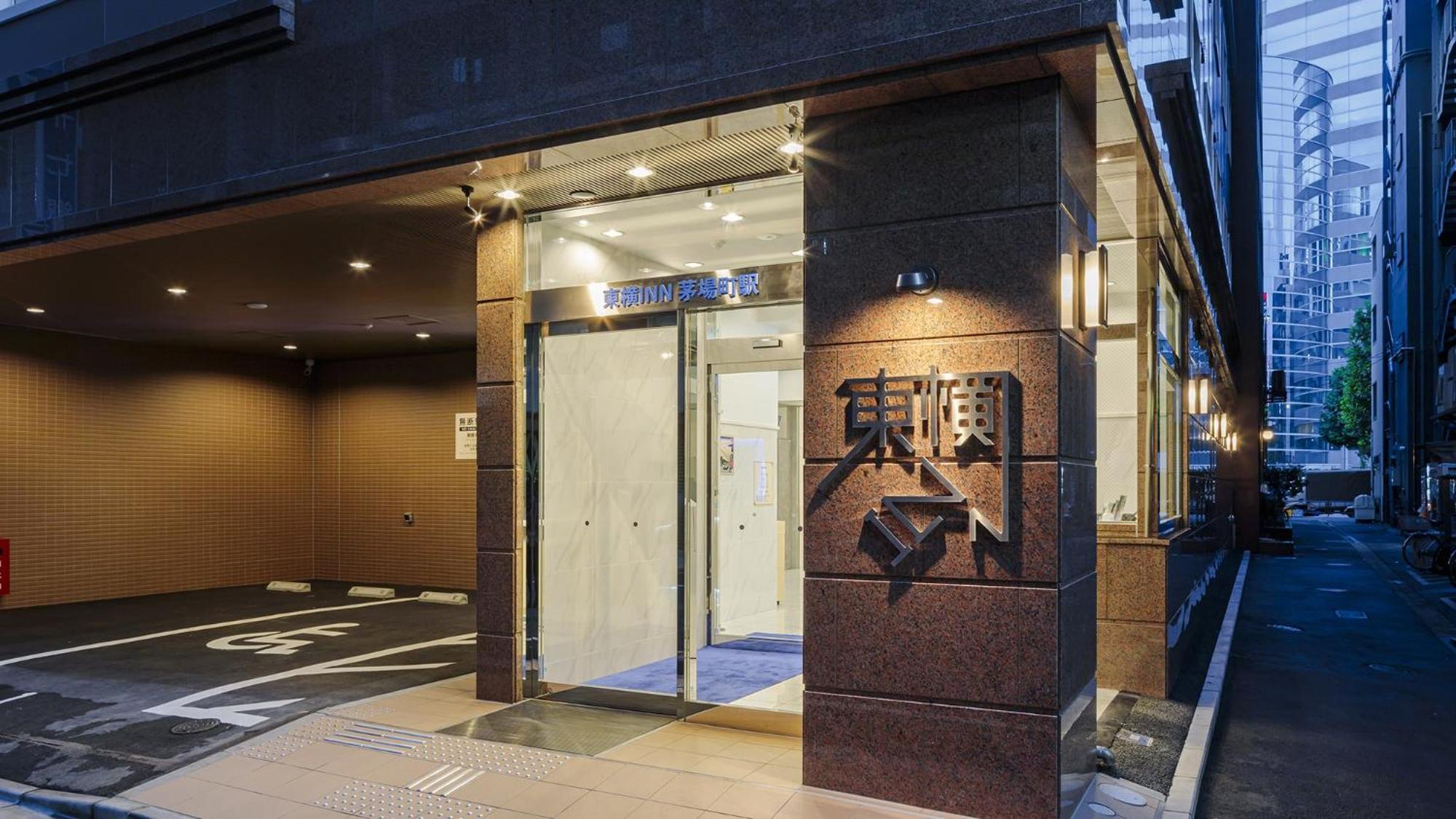 Toyoko Inn Kayabacho Eki — Photos 3